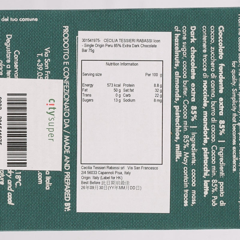 CECILIA TESSIERI RABASSI Icon - Single Origin Peru 85% Extra Dark Chocolate Bar  (75g)