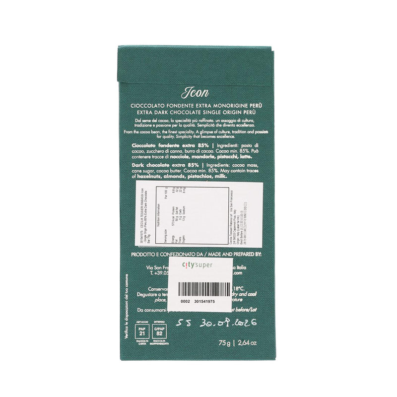 CECILIA TESSIERI RABASSI Icon - Single Origin Peru 85% Extra Dark Chocolate Bar  (75g)