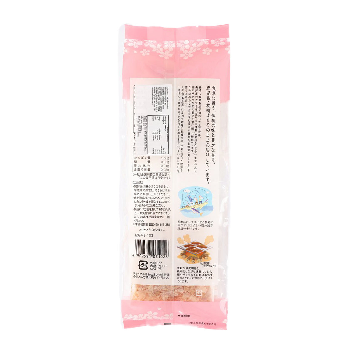 KYUEMON "舞桜 ” 乾鰹魚絲 (20g)