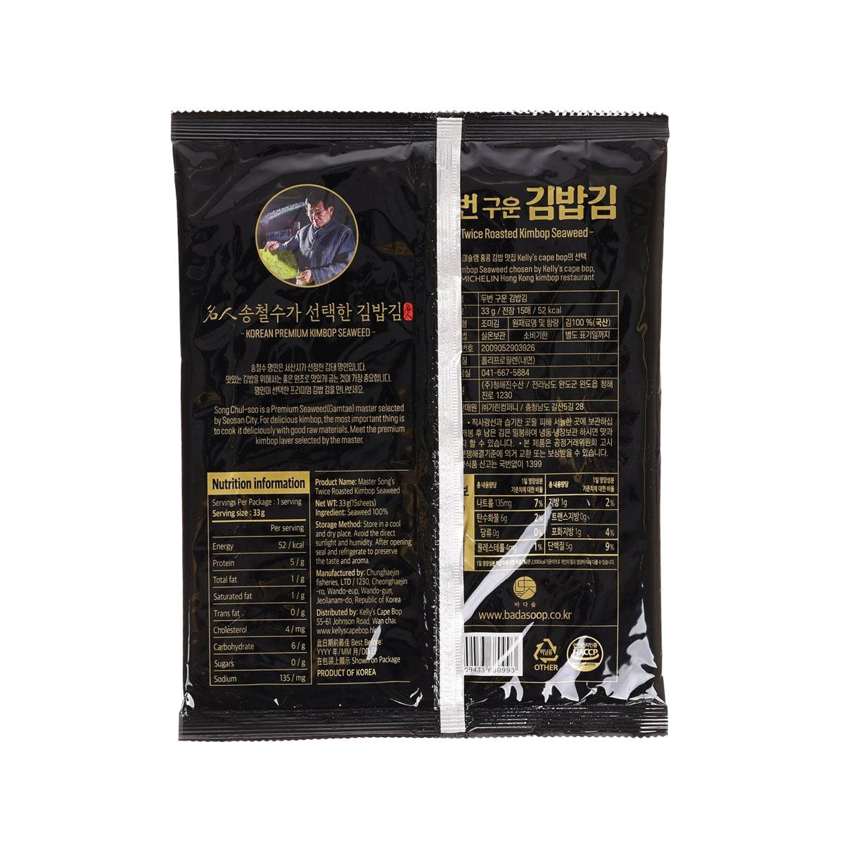 BADASOOP Master Song's Twice Roasted Kimbop Seaweed  (33g)