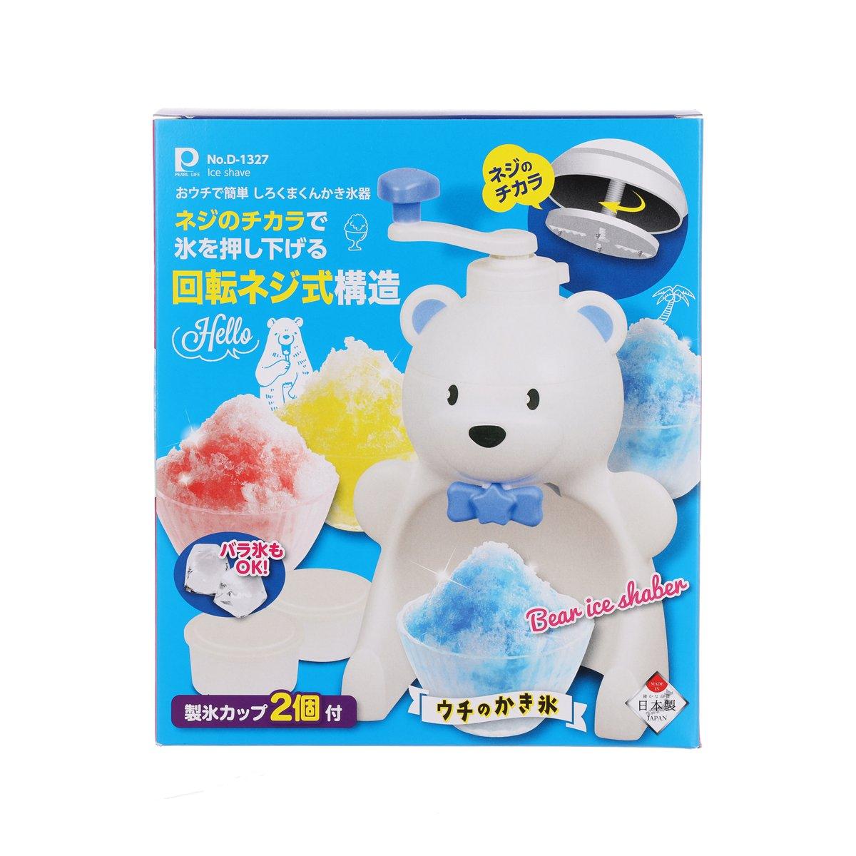 PEARL METAL Ice Shaver - Polar Bear
