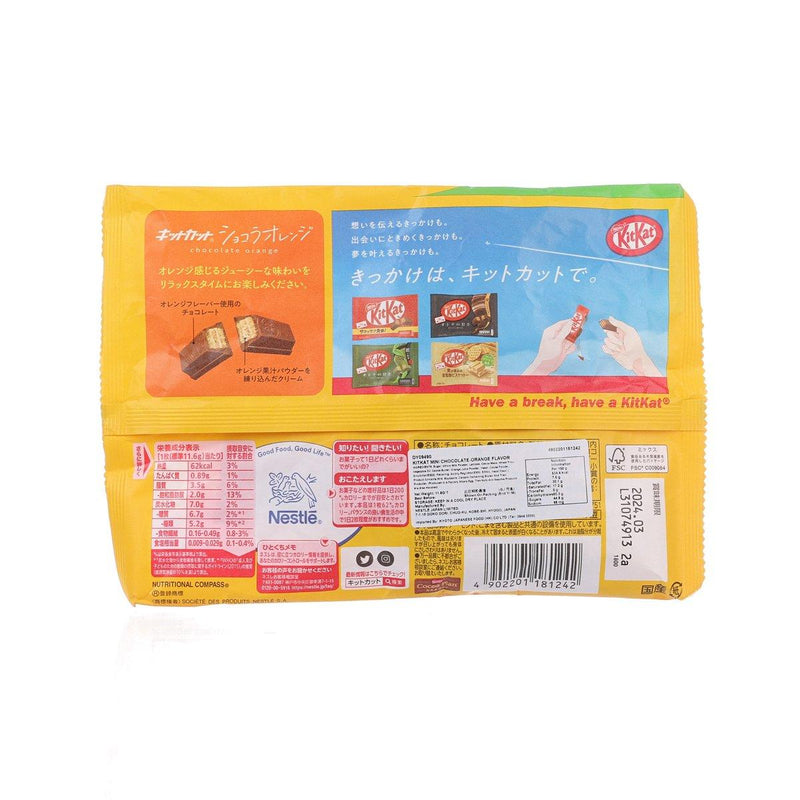 雀巢 KitKat® 迷你威化 - 香橙朱古力 (7pcs)