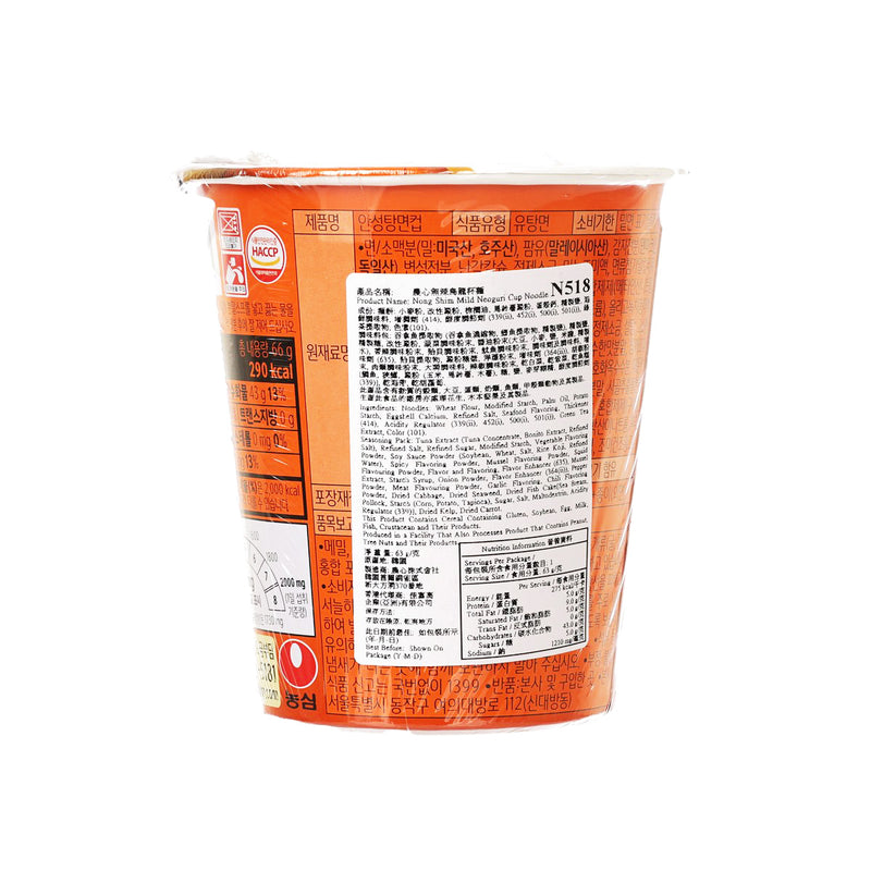 NONG SHIM An Sung Cup Noodle  (66g)