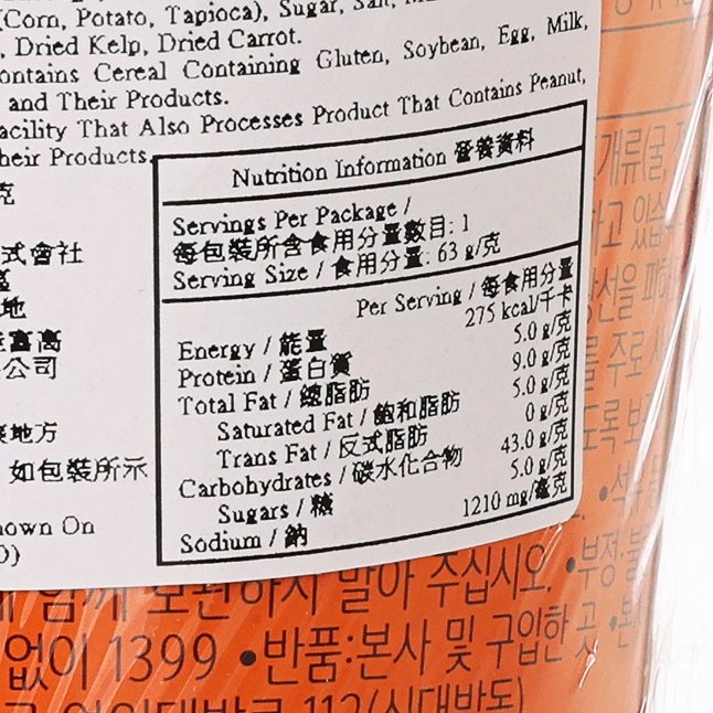 NONG SHIM An Sung Cup Noodle  (66g)