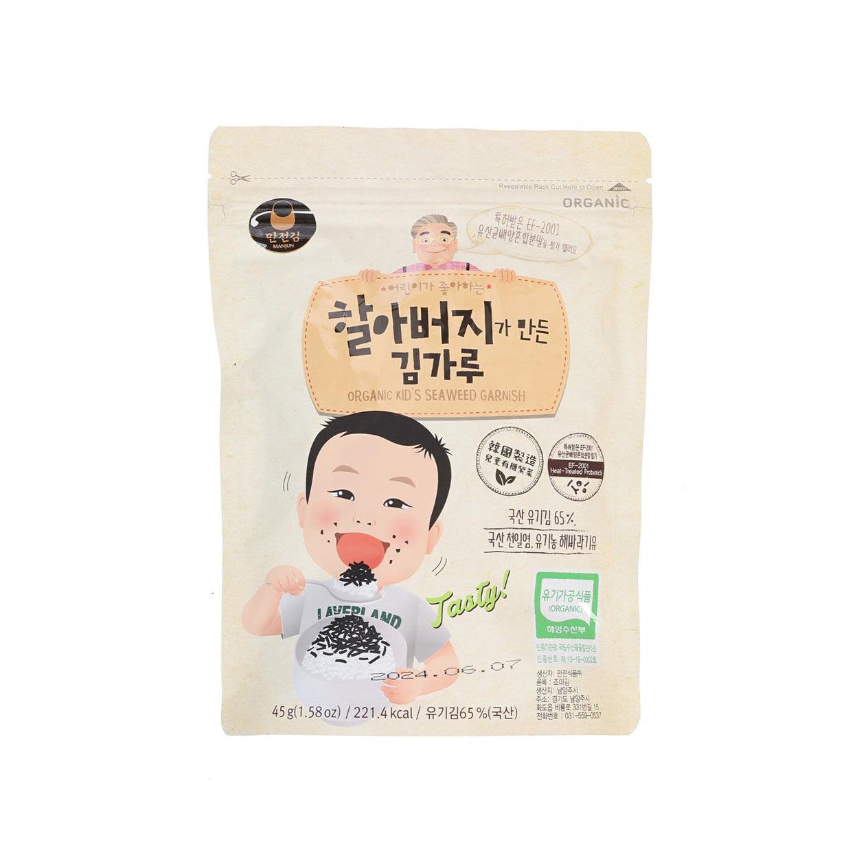 MANJUN Organic Kid's Seaweed Garnish  (45g)