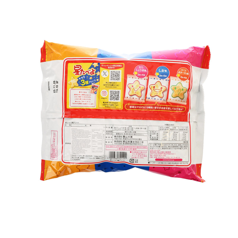 BEFCO Star Shaped Rice Cracker - Assort  (85g)