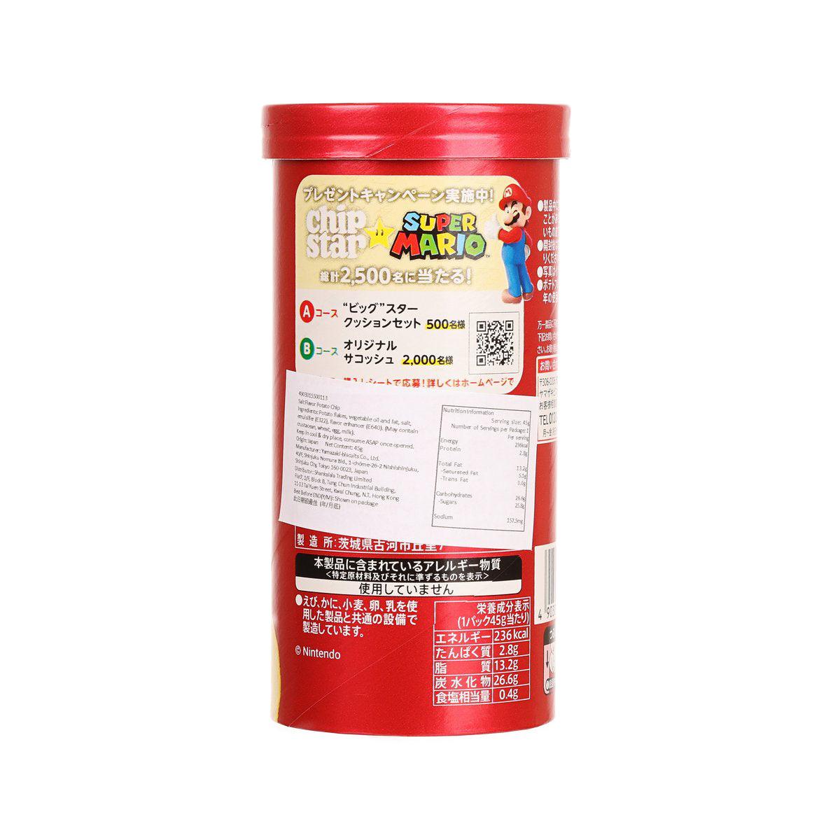 YBC Chip Star 薯片 - 淡鹽味 (50g)