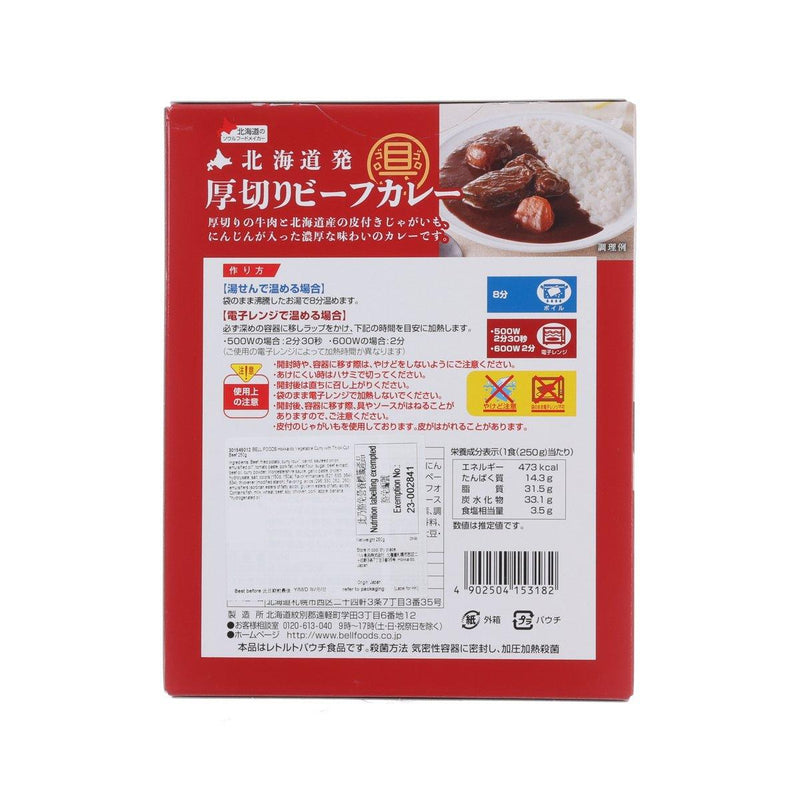 BELL FOODS Hokkaido Vegetable Curry with Thick-Cut Beef  (250g)