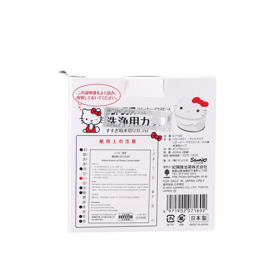 KOKUBO Hello Kitty Denture Cleaner Holder  (40g)
