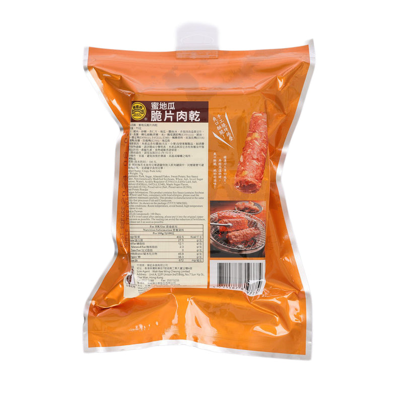 BLACK BRIDGE Crisp Pork Jerky with Sweet Potato  (75g)