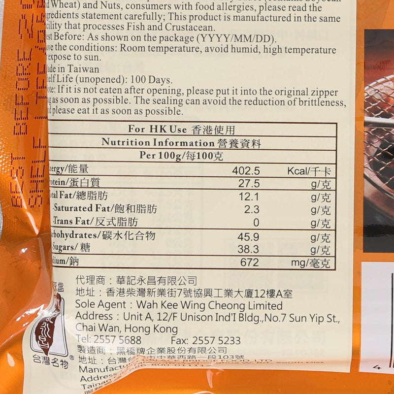 BLACK BRIDGE Crisp Pork Jerky with Sweet Potato  (75g)