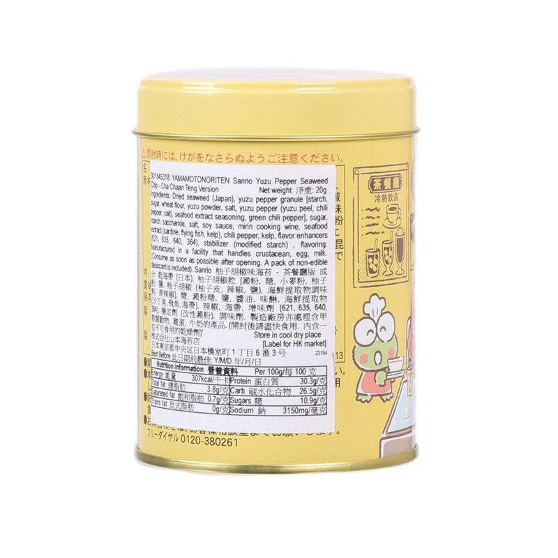 YAMAMOTO NORITEN Sanrio Yuzu Pepper Seaweed Chip - Cha Chaan Teng Version  (20g)