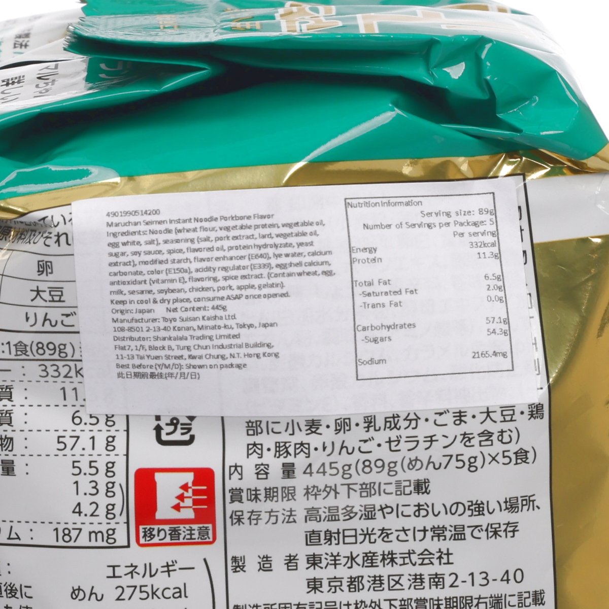 東洋水產 Maruchan 正麵 - 豬骨味 (445g)