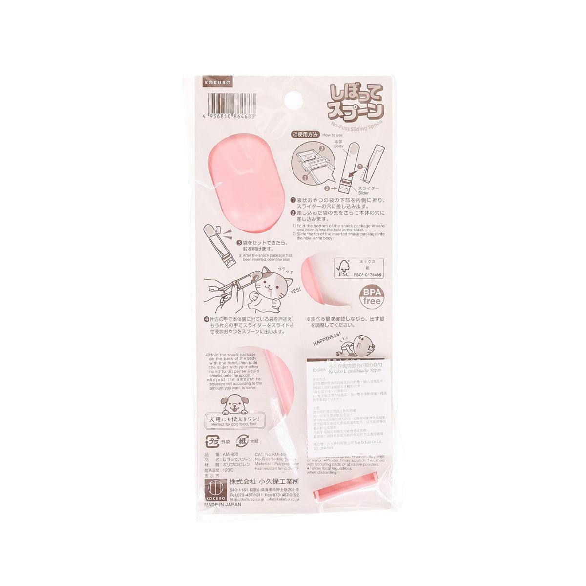 KOKUBO Cat Feeding Stick Type Spoon