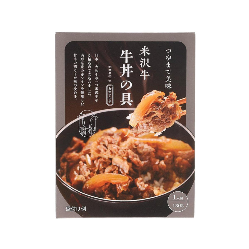 TASKFOODS 米澤牛丼飯料 (130g)