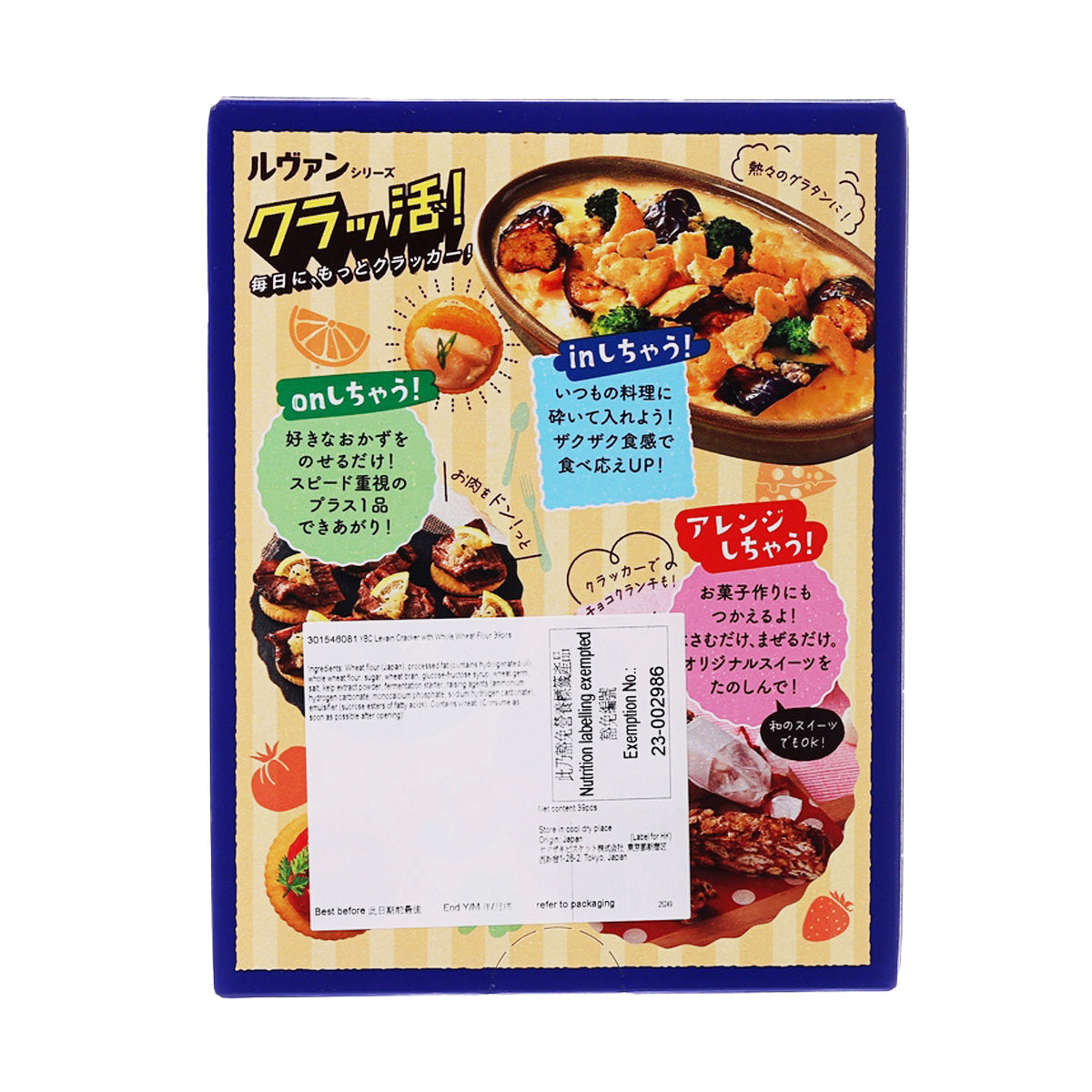 YBC Levain 經典餅乾 (39pcs)
