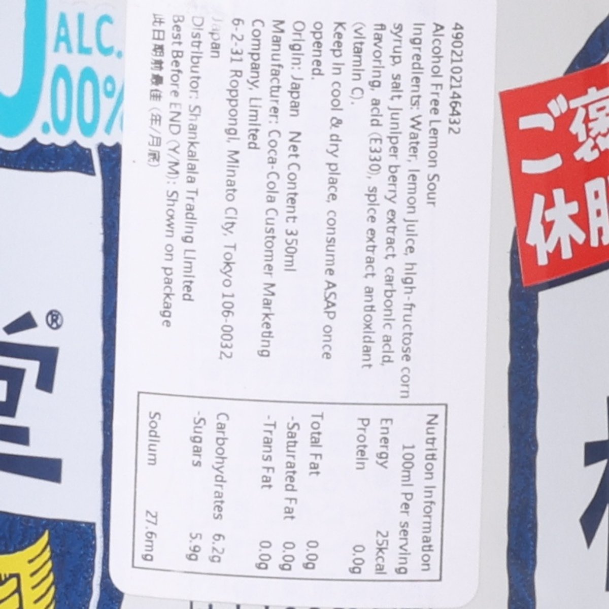LEMON-DOU Non-Alcoholic Lemon Sour [Can]  (350mL)