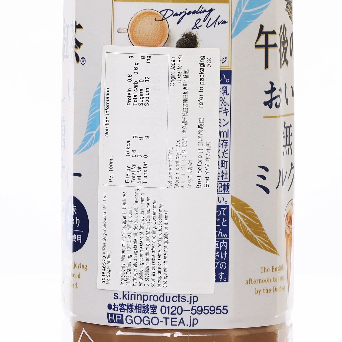 KIRIN Gogonokoucha Milk Tea - No Sugar  (500mL)
