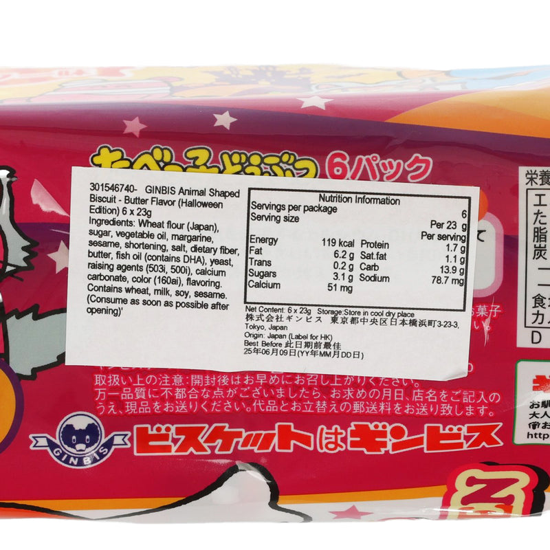 GINBIS Animal Shaped Biscuit - Butter Flavor (Halloween Edition)  (6 x 23g)