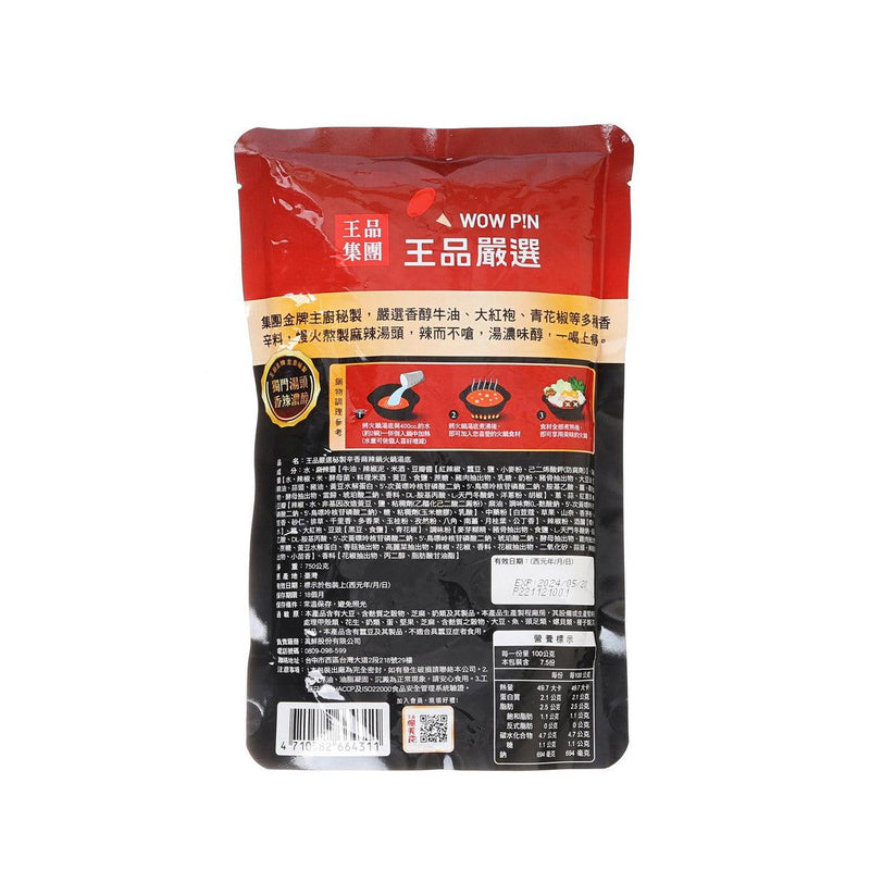 WOWPIN Spicy Hot Pot Soup Base  (750g)