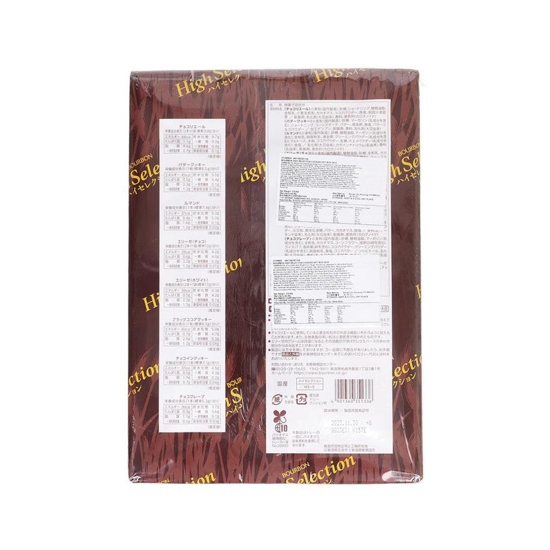 BOURBON High Selection Cookies Gift Box HS-S  (33pcs)