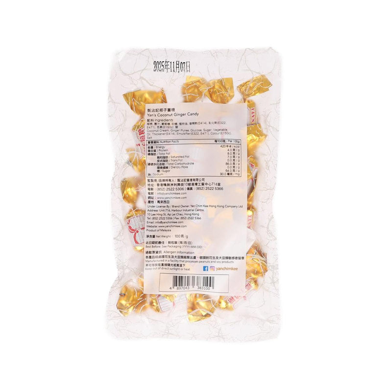 YAN CHIM KEE Coconut Ginger Candy  (100g)