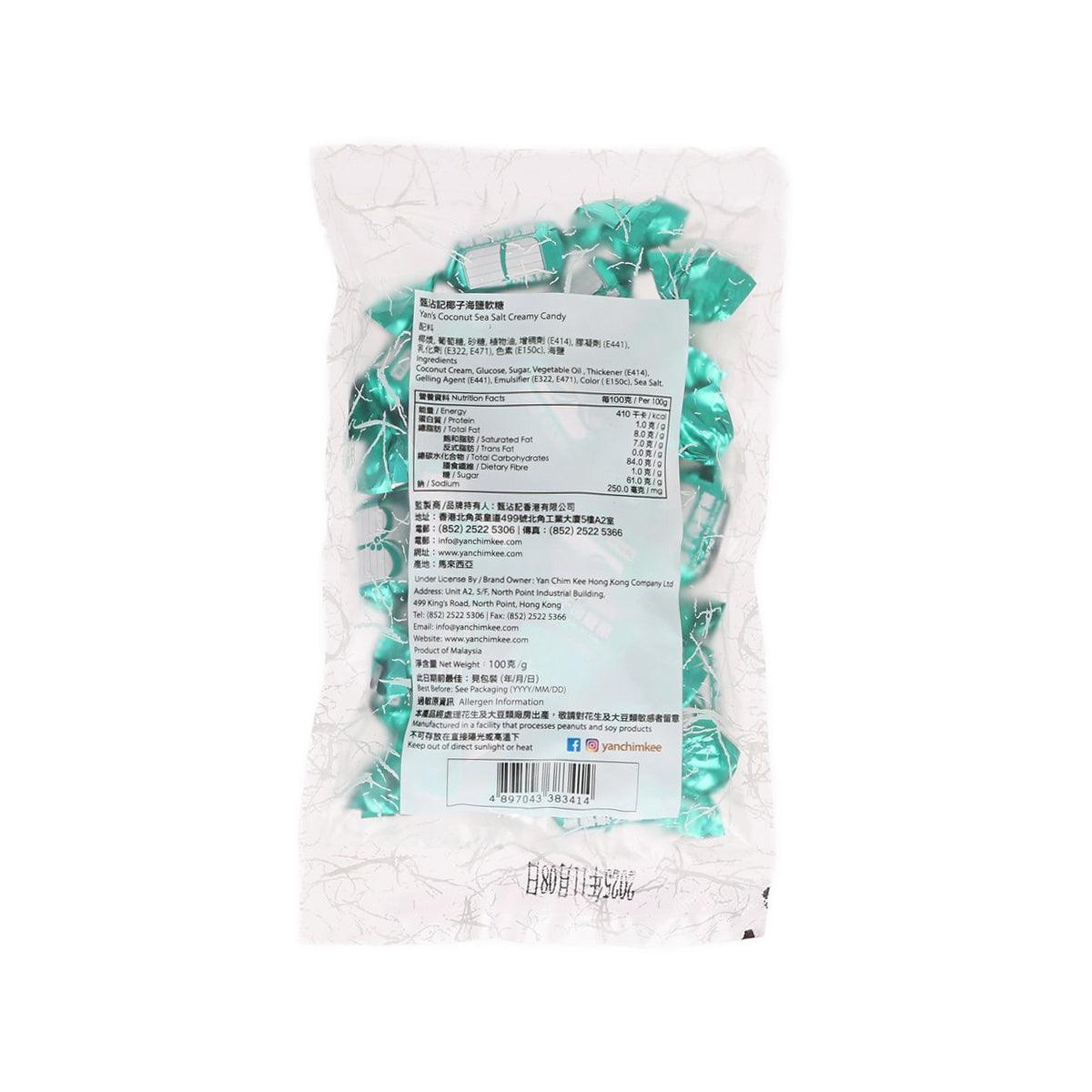 甄沾記 椰子海鹽軟糖 (100g)