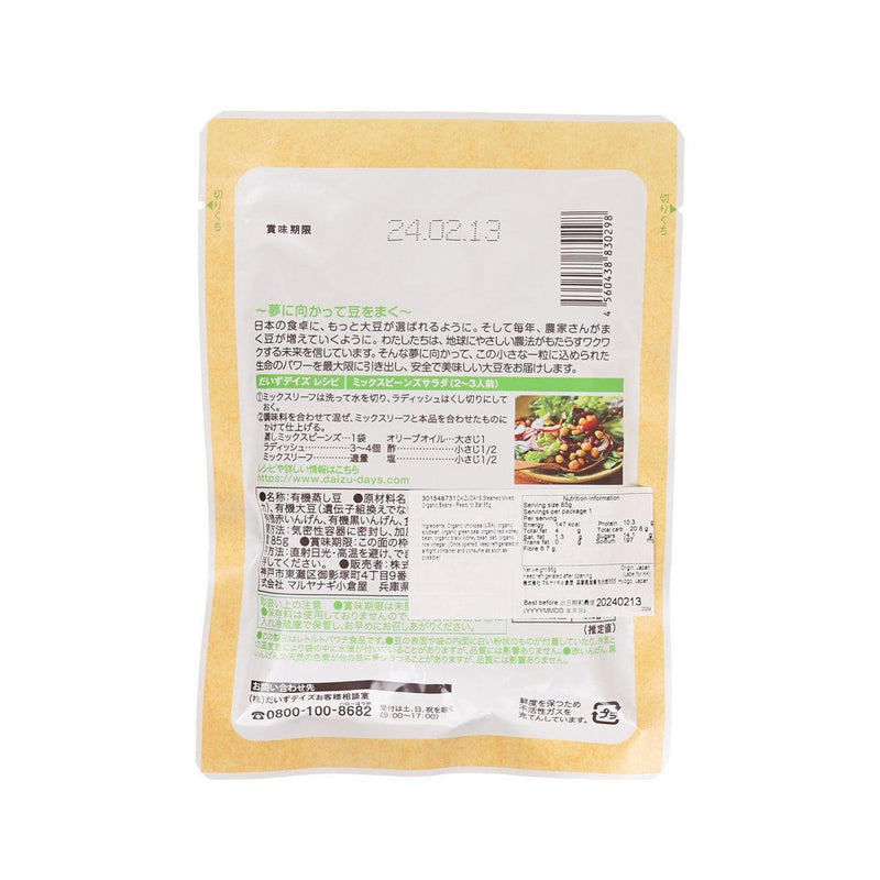 DAIZUDAYS Steamed Mixed Organic Beans - Ready to Eat  (85g)