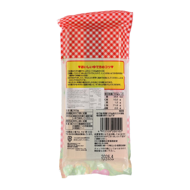 KANESU Hello Kitty Banshu 3-Color Veggie Noodles  (300g)