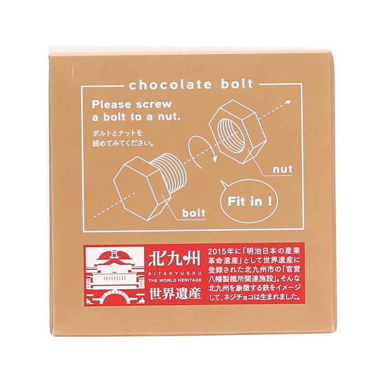 OACENTER Neji Bolt & Nut Shaped Chocolate - Cocoa Flavor  (5 x 8g)