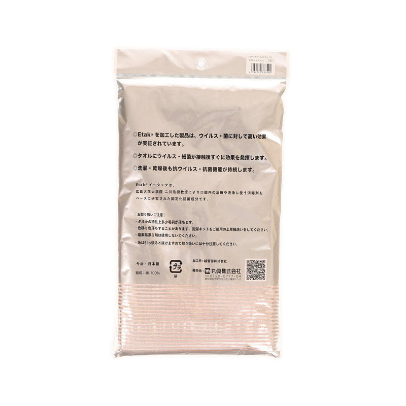 MARUSHIN Antibacteria Sport Towel Pink 34x110cm