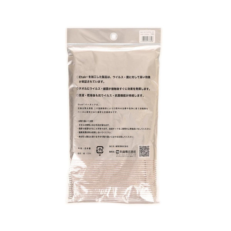 MARUSHIN Antibacteria Sport Towel Grey 34x110cm