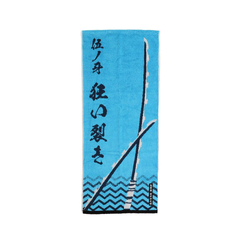 MARUSHIN 鬼滅之刃伊之助日輪刀 面巾
