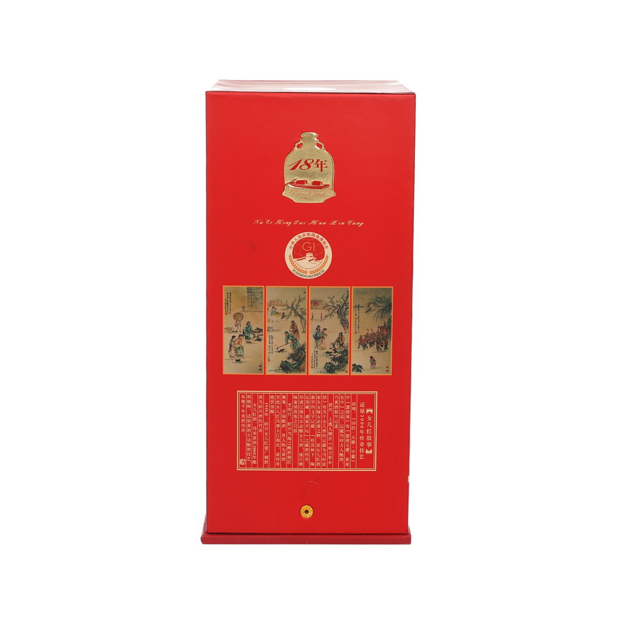 NU'ER HONG Shaoxing Huadiao 18 Years  (500mL)