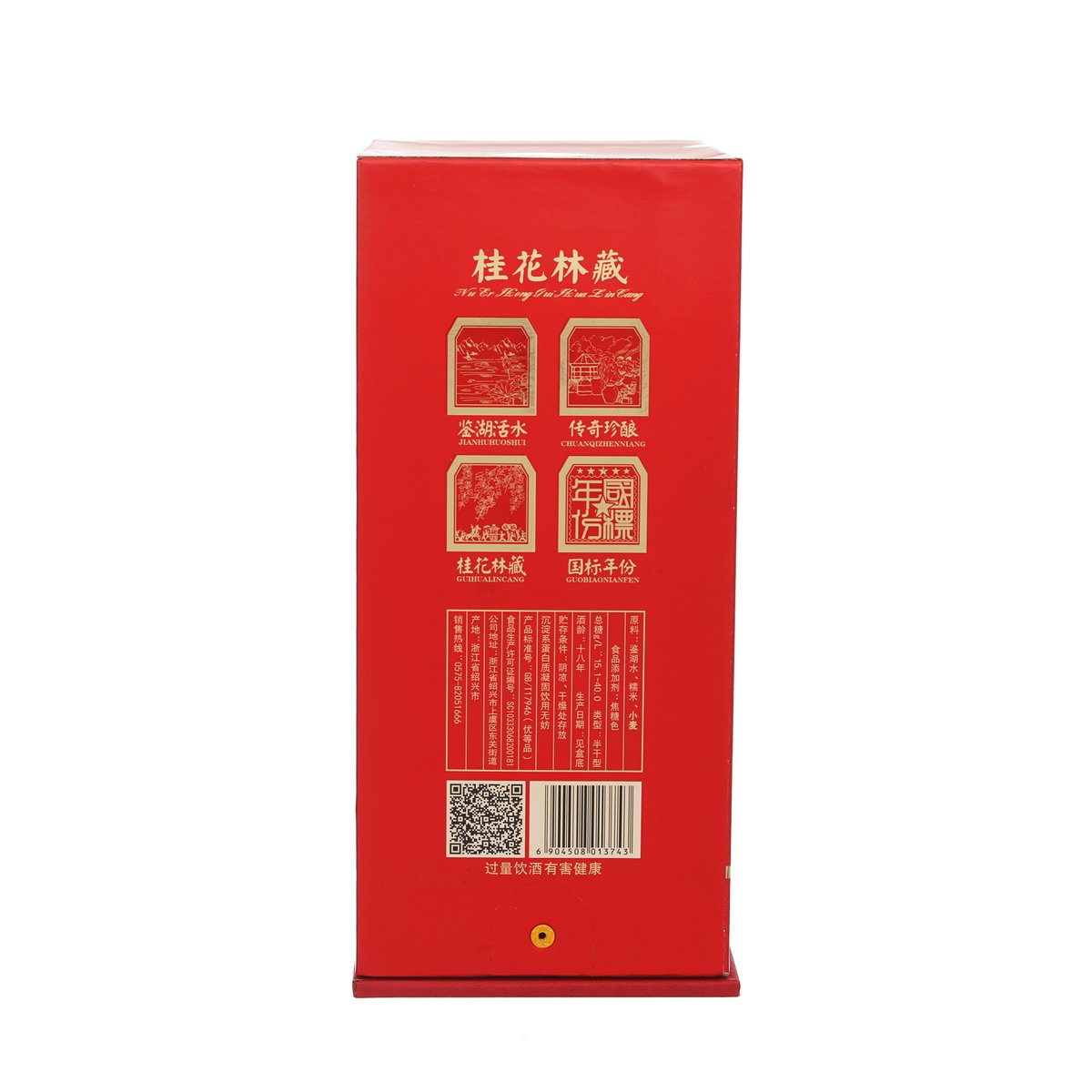 NU'ER HONG Shaoxing Huadiao 18 Years  (500mL)