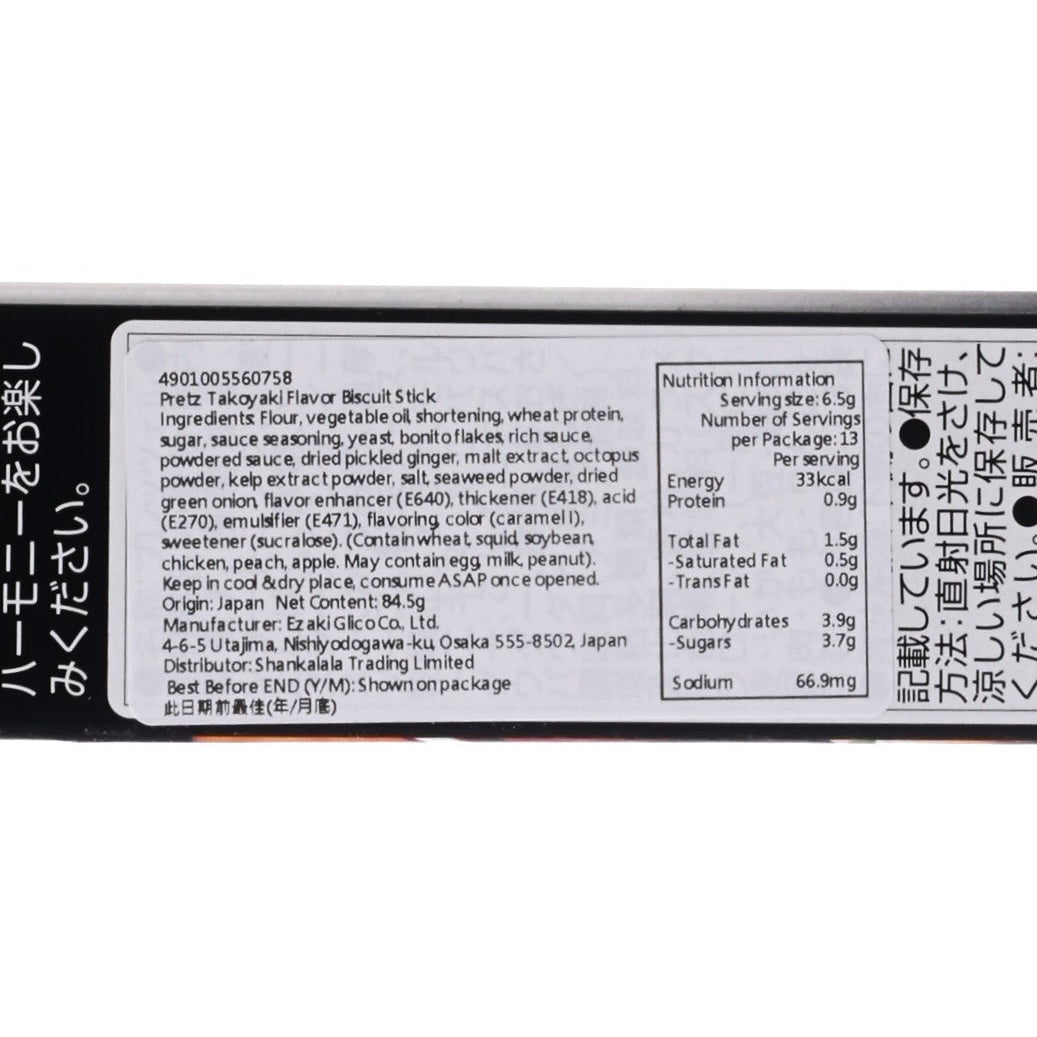 GLICO Pretz Biscuit Stick - Takoyaki  (84.5g)