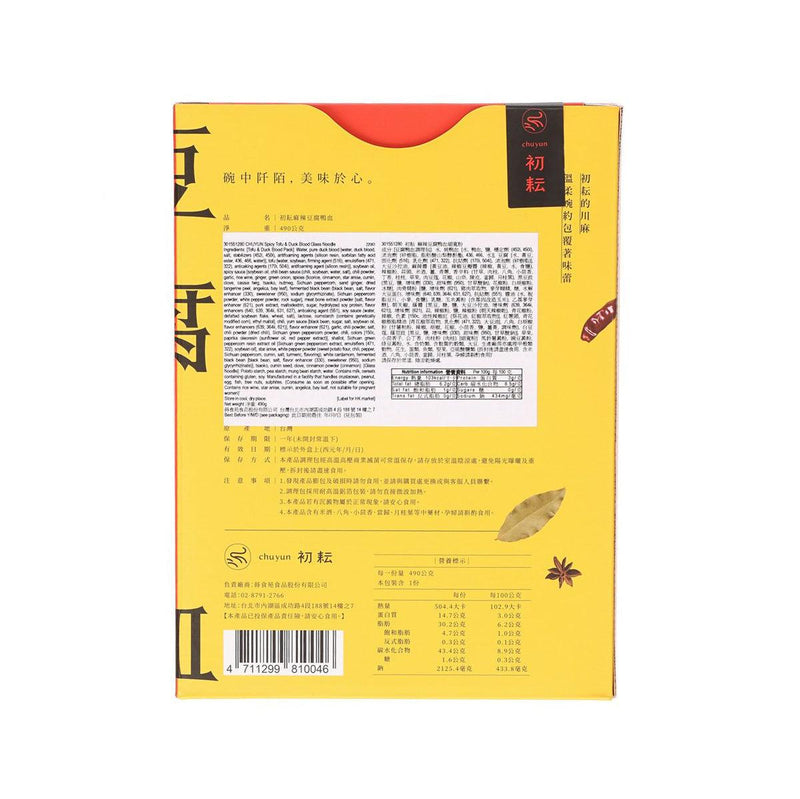 CHUYUN Spicy Tofu & Duck Blood Glass Noodle  (490g)