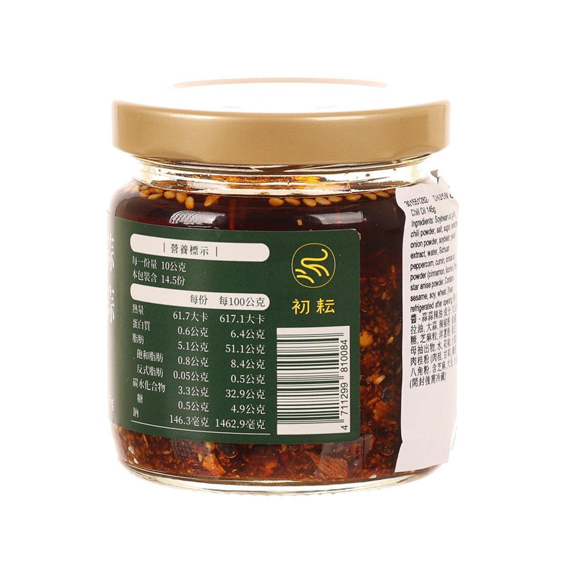 CHUYUN Garlic Chili Oil  (145g)