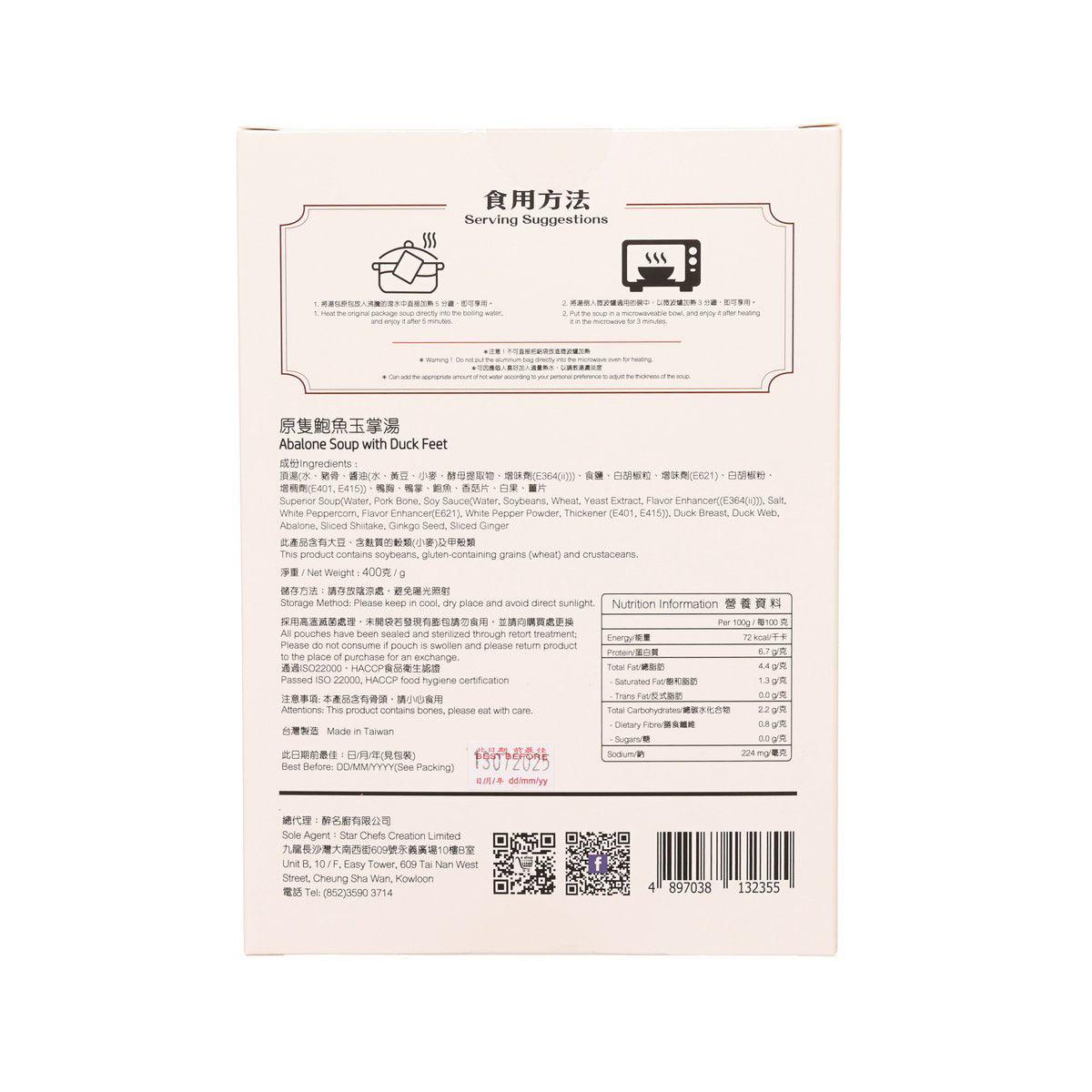 STARCHEFS Abalone Soup with Duck Feet  (400g)