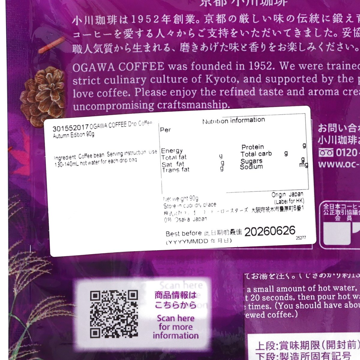 OGAWA COFFEE Drip Coffee - Autumn Edition  (90g)