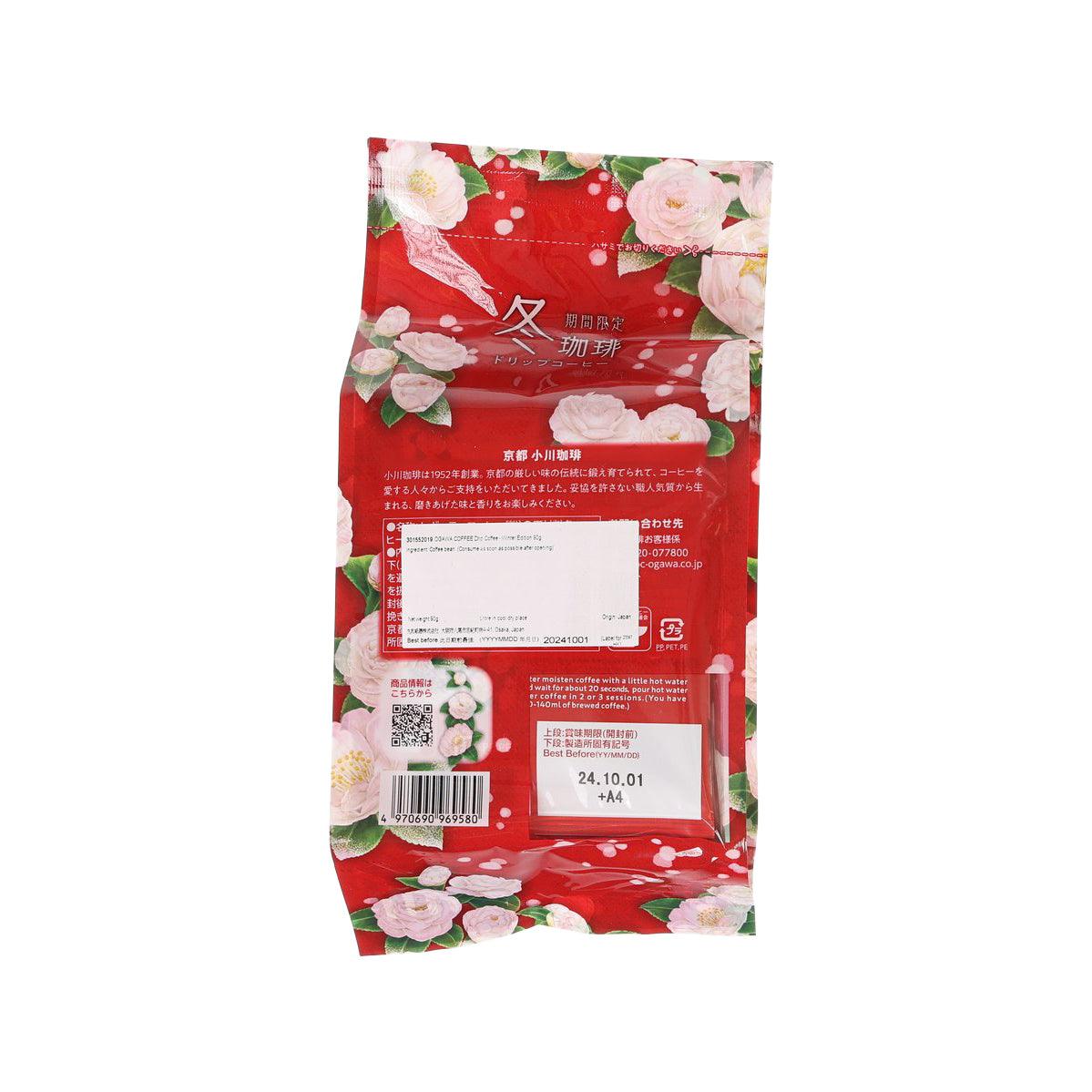 小川珈琲店 掛耳濾泡式咖啡 - 冬季限定 (90g)