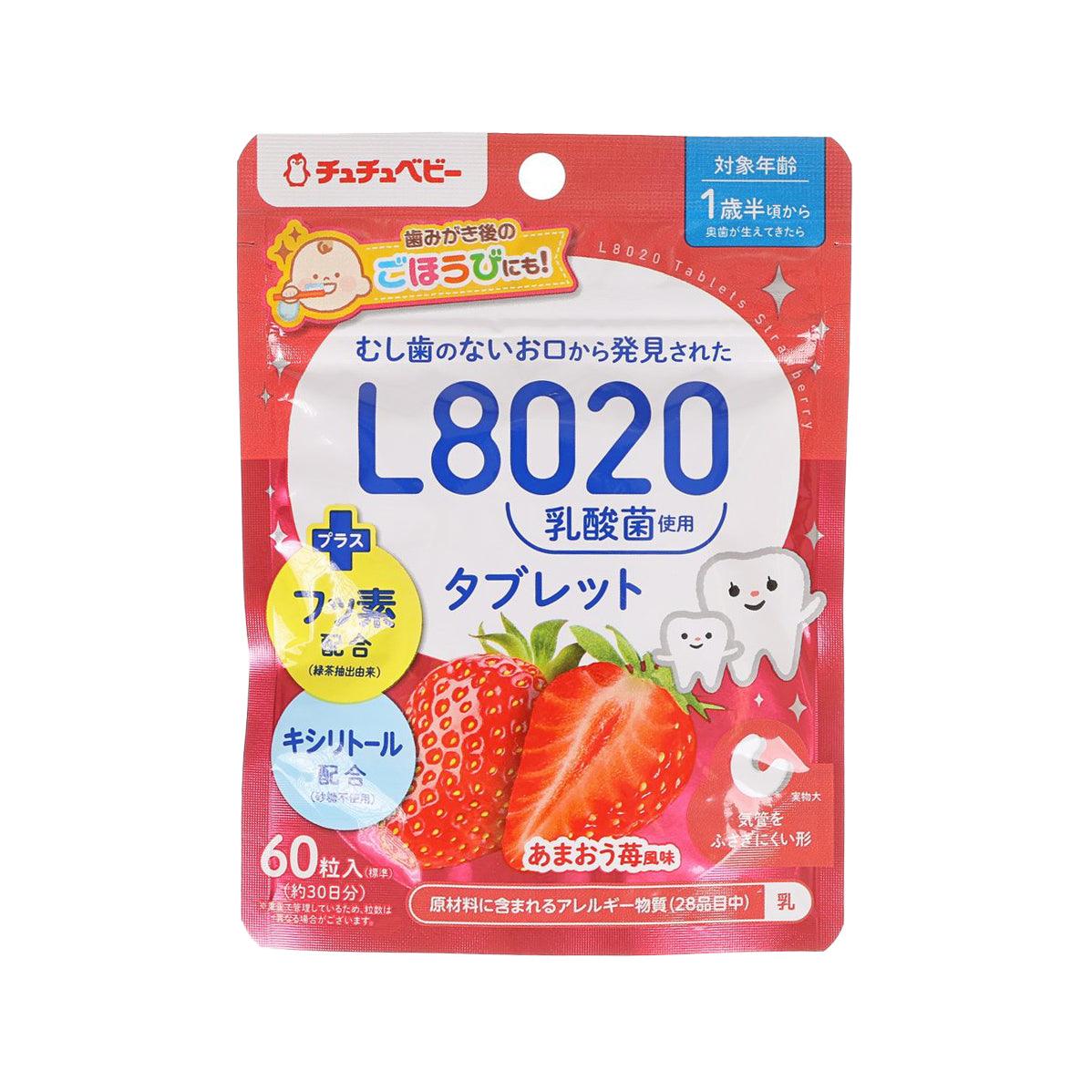 CHUCHUBABY L8020幼兒護齒口含片 (Amaou 士多啤梨口味) (60pcs)