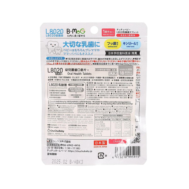 CHUCHUBABY L8020 Oral Health Tablets (Amaou Strawberry Flavor)  (60pcs)