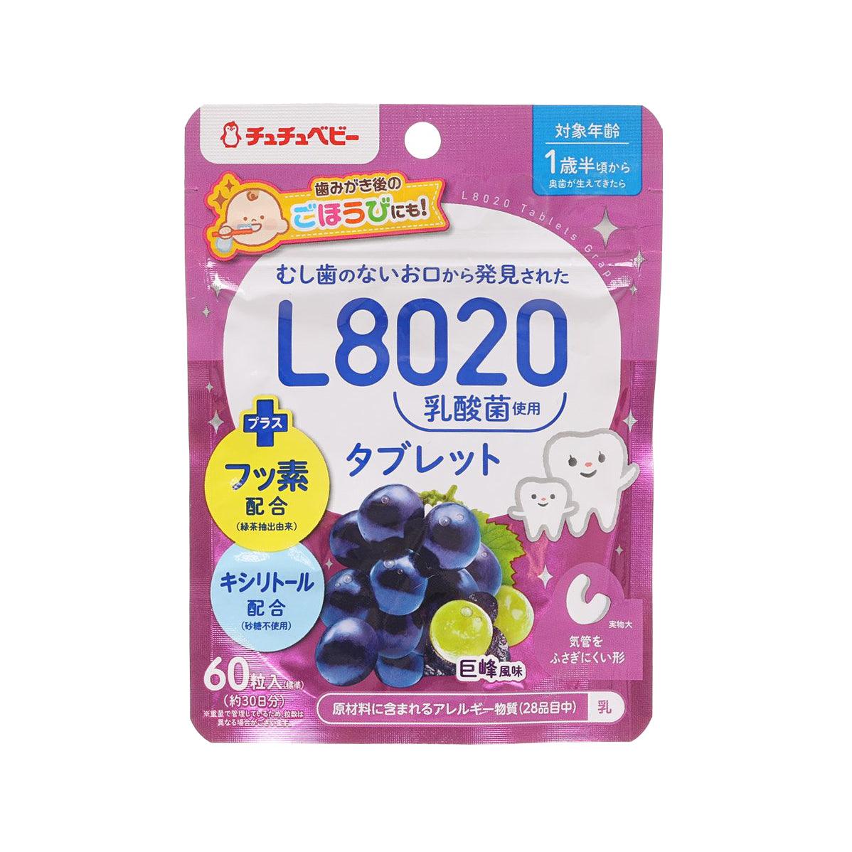 CHUCHUBABY L8020幼兒護齒口含片 (巨峰提子口味) (60pcs)