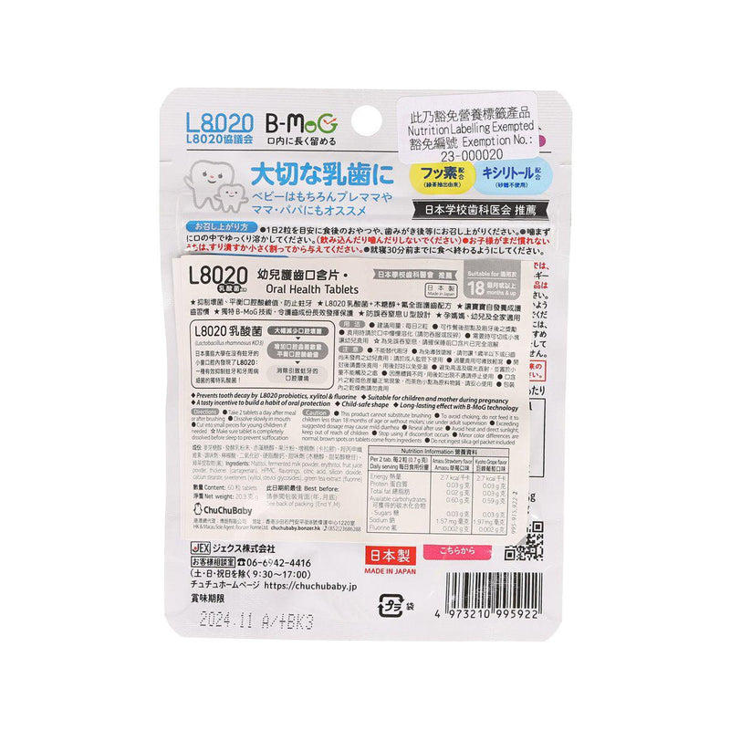 CHUCHUBABY L8020 Oral Health Tablets (Kyoho Grape Flavor)  (60pcs)