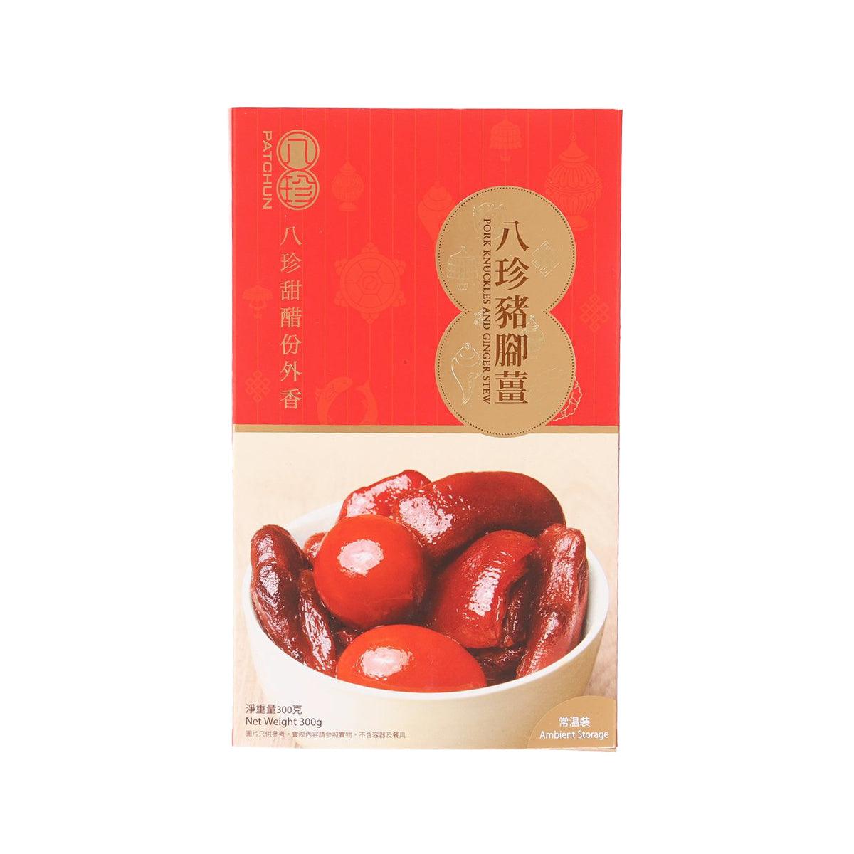 PAT CHUN Pork Knuckles & Ginger Stew - Ambient Storage Gift Box  (300g)