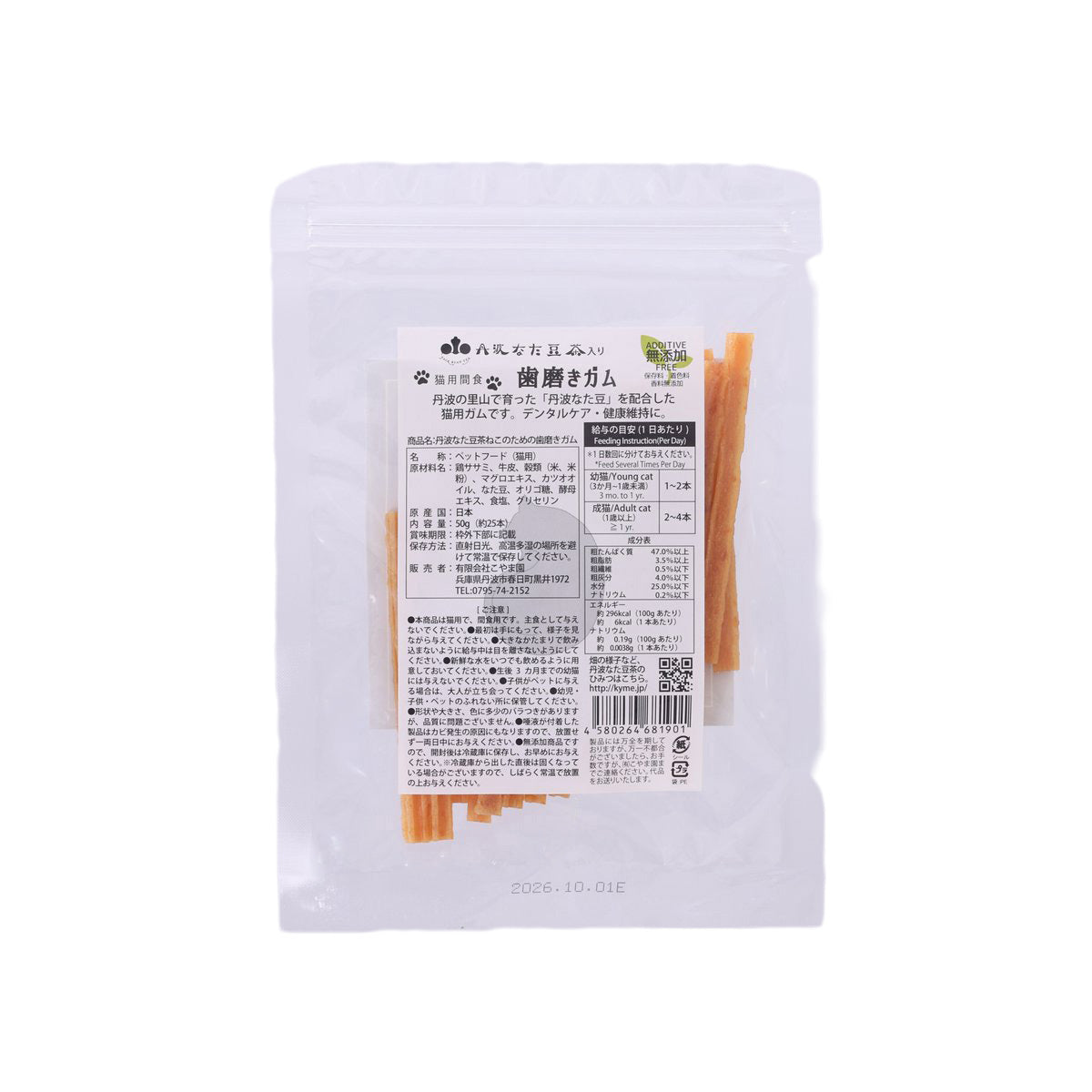 KOYAMAENLIFE 丹波刀豆茶 無添加潔齒條 - 貓用