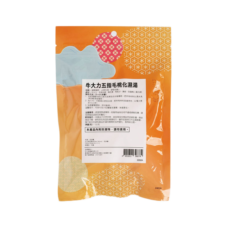 位元堂 牛大力五指毛桃化濕湯 (132g)