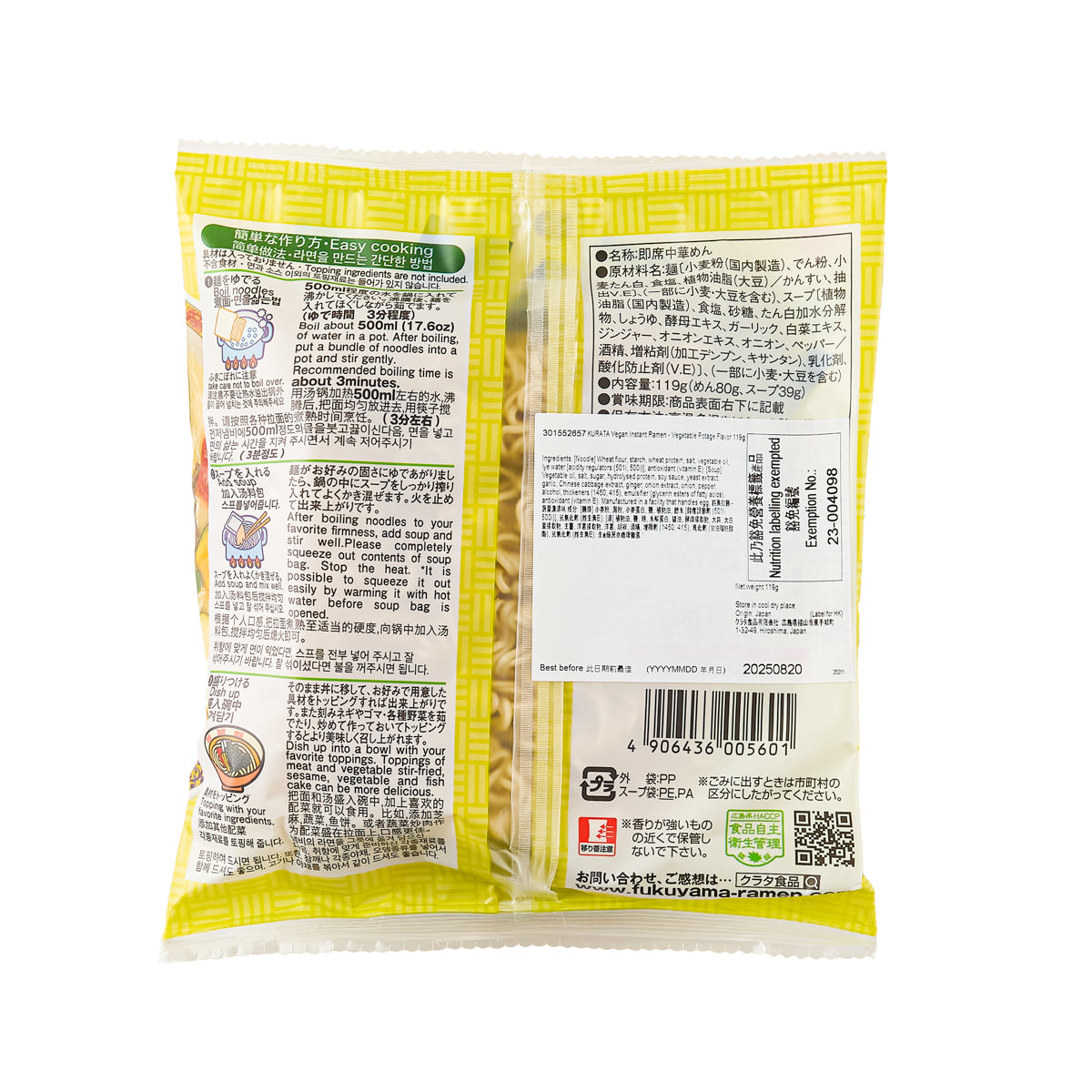 KURATA Vegan Instant Ramen - Vegetable Potage Flavor  (119g)