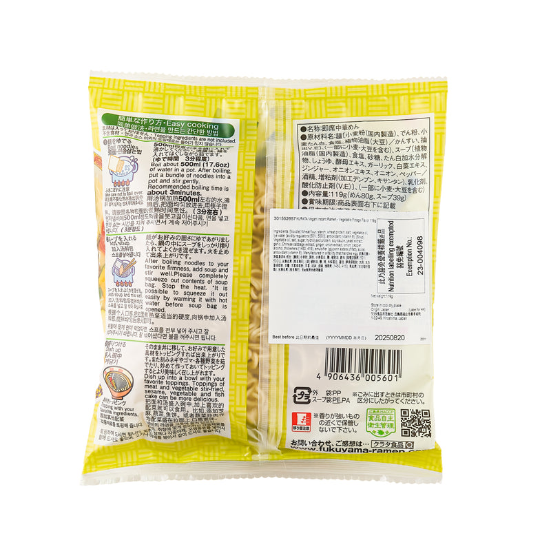 KURATA 純素拉麵 - 蔬菜濃湯味 (119g)